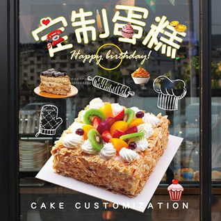 山东青岛平度市店子镇前王家村蛋糕预定