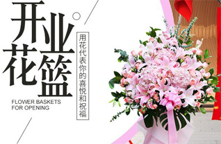 山东青岛平度市店子镇前王家村花篮配送