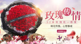 山东青岛平度市店子镇前王家村鲜花速递